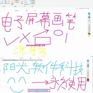 电子教鞭软件 屏幕画笔 网课直播教学 讲解演示工具 标记注释批注-淘淘虚拟仓