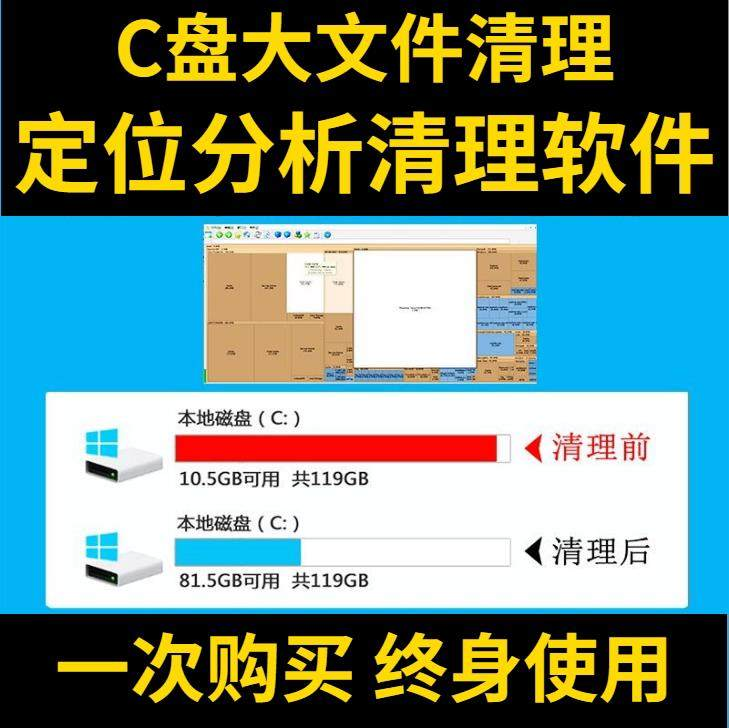 C盘清理电脑系统盘磁盘硬盘垃圾清理工具软件大文件系统软件D瘦身-淘淘虚拟仓