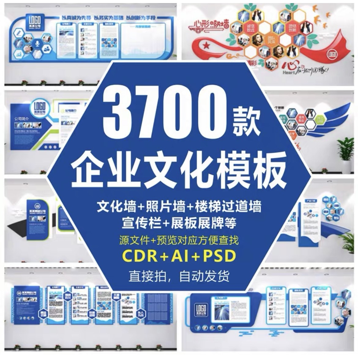 企业公司文化墙发展历程宣传栏背景墙展板形象墙楼梯走廊设计素材-淘淘虚拟仓