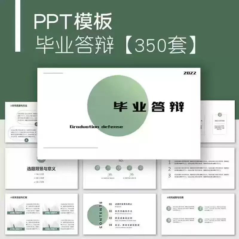 毕业答辩PPT模板简约高级大学生本科生研究生开题报告动态ppt模板-淘淘虚拟仓
