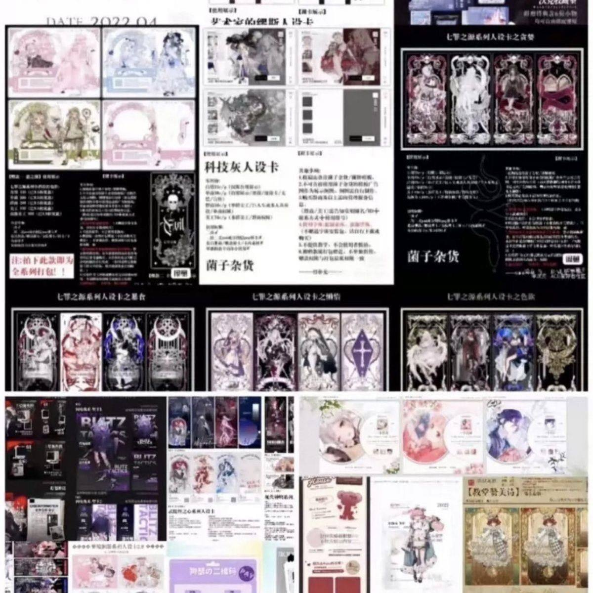 人设卡模板300+热门精美设卡绘圈人设卡打包出售-淘淘虚拟仓
