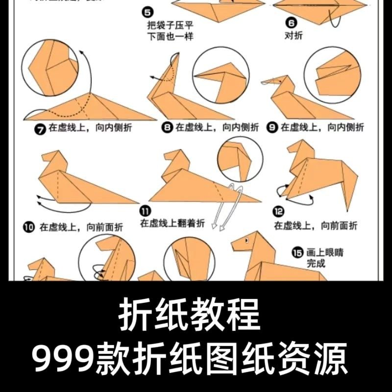 折纸教程儿童幼儿园手工折纸彩纸书图纸大全课程视频教学电子版-淘淘虚拟仓