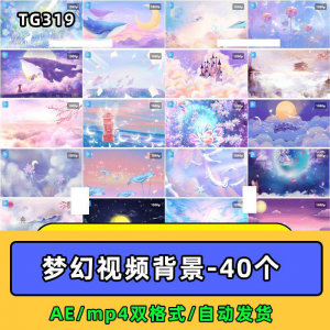 紫色梦幻奇幻粉色卡通鲸鱼唯美天空云朵童话led视频mp4背景ae素材-淘淘虚拟仓