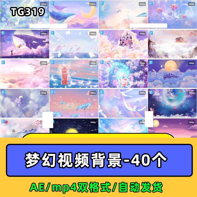 紫色梦幻奇幻粉色卡通鲸鱼唯美天空云朵童话led视频mp4背景ae素材-淘淘虚拟仓