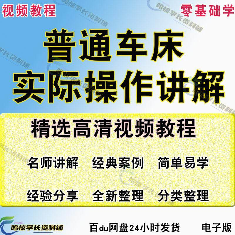普通车床（车削）加工实际操作与讲解视频教程-高级车螺纹 蜗杆-淘淘虚拟仓