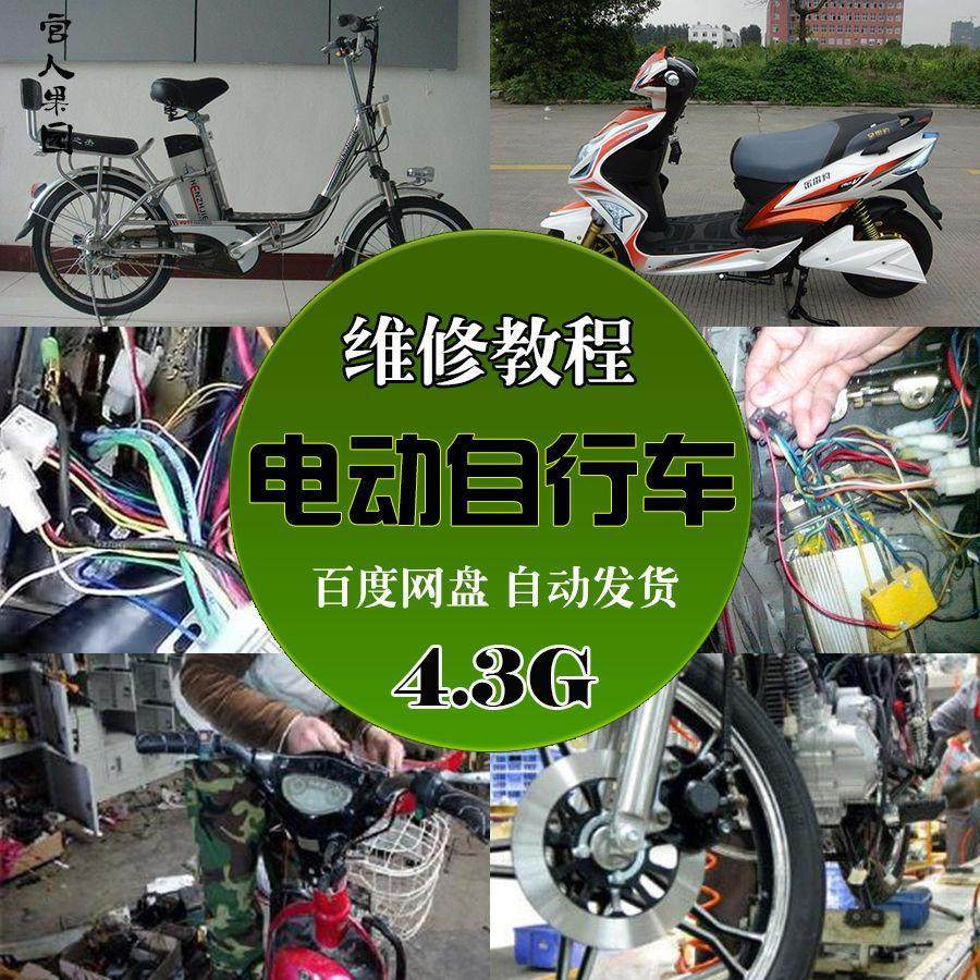 精品电动车维修技术自学视频教程电瓶修复技巧自学视频教程教学-淘淘虚拟仓