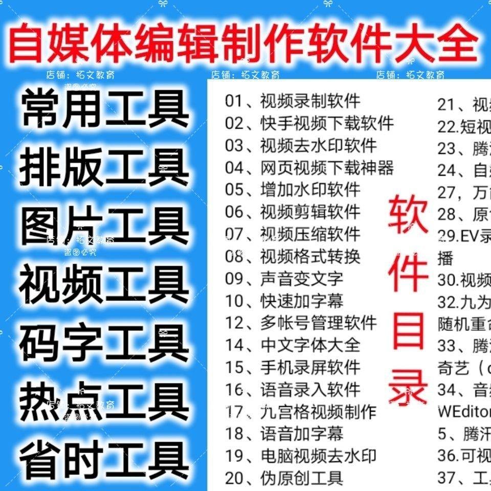 自媒体编辑制作软.件视频剪辑处理去水印工具视频压缩工具大全套-淘淘虚拟仓