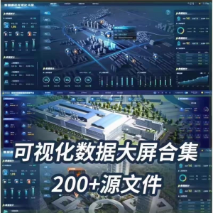 可视化数据大屏设计模板蓝色科技数字孪生设计素材UI界面PSD文件-淘淘虚拟仓