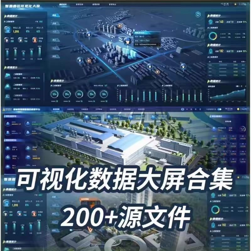 可视化数据大屏设计模板蓝色科技数字孪生设计素材UI界面PSD文件-淘淘虚拟仓
