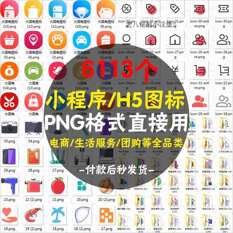 常用图标PNG格式简约各行业常用UI小图标模板设计小程序图案素材-淘淘虚拟仓