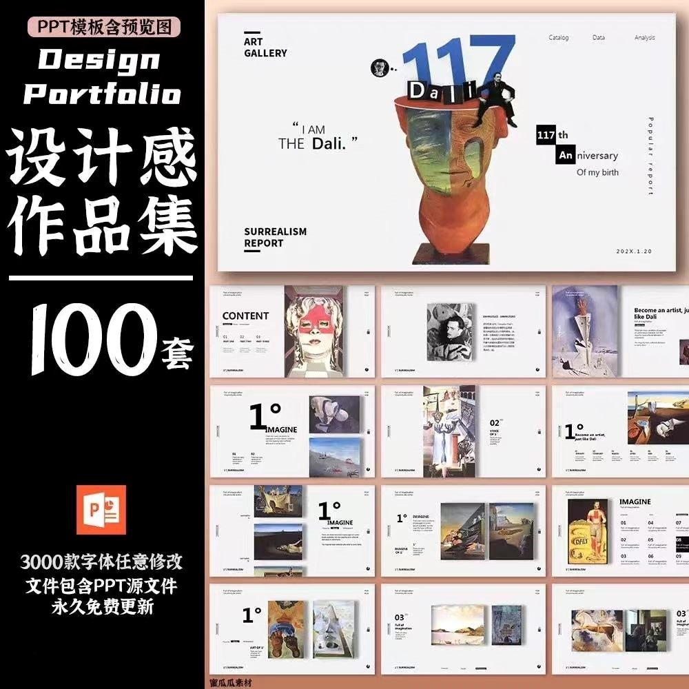 作品集ppt模板高级感创意艺术展服装平面摄影设计师极简求职面试-淘淘虚拟仓