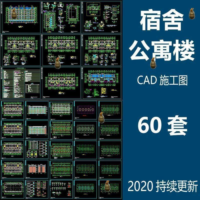 宿舍楼公寓楼CAD图纸学校职工学生宿舍平面图施工图纸设计素材-淘淘虚拟仓