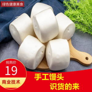 馒头教程呛面馒头技术配方发面馒头视频教程商用早点手工馒头教学-淘淘虚拟仓