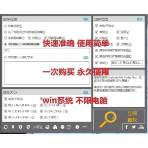 PC重复文件扫描查找 硬盘文件清理工具 重复图片视频删除电脑版-淘淘虚拟仓