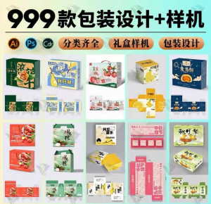 高端礼盒产品包装刀版图ai封面平面设计模板cdr展开图psd样机素材-淘淘虚拟仓