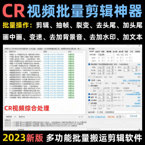 视频批量消重软件短视频自动抽帧CR视频批量剪辑视频搬运去重软件-淘淘虚拟仓
