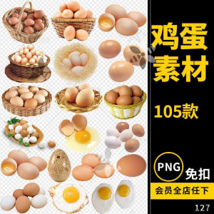 鸡蛋素材蛋类煎蛋食物png免抠透明背景平面电商设计素材文件图片-淘淘虚拟仓