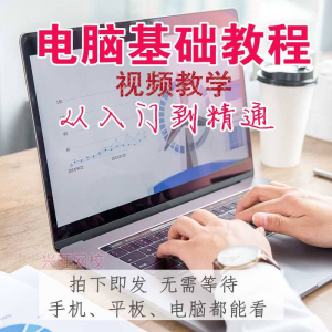 电脑组装维修视频教程打印机维修液晶显示器硬盘维修技术实战课程-淘淘虚拟仓