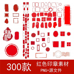 古典红色水墨风不规则印章模板PNG免扣素材中国风矢量边框图片-淘淘虚拟仓