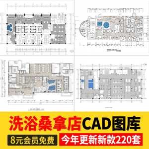 洗浴中心桑拿足浴CAD施工图 平面布置会所SPA按摩店布局方案图库-淘淘虚拟仓