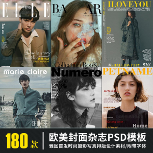 欧美时尚英文字体封面杂志PS模板摄影写真画相册排版设计PSD素材-淘淘虚拟仓