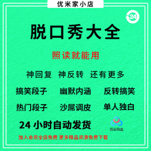 脱口秀视频教程全套从入门到精通技巧培训学习在线自学课程-淘淘虚拟仓