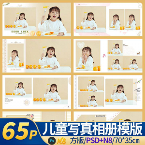 亲子儿童婴儿相本模板psd简洁ins照相馆后期排版设计素材n8方版14-淘淘虚拟仓