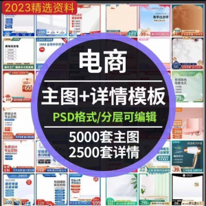 电商店铺装修详情页模板首页主图店招健身类11.11促销海报psd素材-淘淘虚拟仓