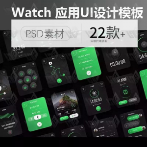 简约健身健康数据监控 AppleWatch应用UI界面设计PSD素材模板xd-淘淘虚拟仓
