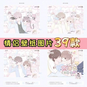 【情侣壁纸名片】39款包预览+字体+教程+模板齐全psd+ipv素材-淘淘虚拟仓