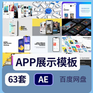 手机app展示动画ae模板UI作品集动效功能介绍动画视频素材制作-淘淘虚拟仓
