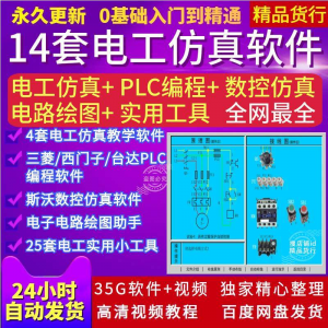 电工PLC电路实训接线绘图斯沃数控编程自学视频真模拟教学软件-淘淘虚拟仓