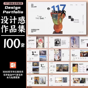 作品集ppt模板高级感创意艺术展服装平面摄影设计师极简求职面试-淘淘虚拟仓