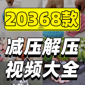 抖音手工解压短视频素材高清国外美食甜品香皂太空沙助眠推文减压-淘淘虚拟仓