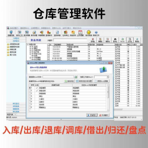 仓库管理软件单机版出入库进销存采购进货出库销售库存系统excel-淘淘虚拟仓