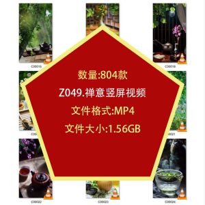 茶艺喝茶品茶竖屏泡茶文化意境禅意自媒体剪辑高清抖音短视频素材-淘淘虚拟仓