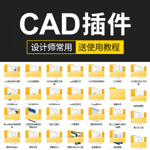 CAD插件合集大全填充坐标标注批量打印桩位自动编号PDF JPG转CAD-淘淘虚拟仓