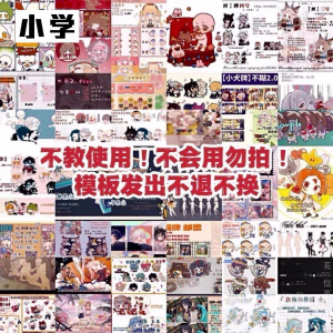 5.5万+绘圈白菜模板打包psd hsj mdp绘画素材约稿素材高考-淘淘虚拟仓
