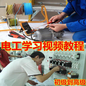 电工电子基础原理全套自学视频教程电路技术维修入门初中高级经验-淘淘虚拟仓