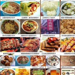 全国各地特色小吃配方资料技术视频教程 地摊小吃 全套资料大全-淘淘虚拟仓
