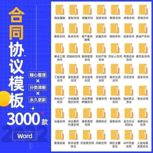 合同协议书电子模板合伙投资融资租赁经营股权餐饮范本word文档-淘淘虚拟仓