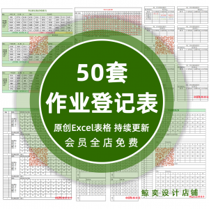 中小学生班级作业日日清作业完成订正教师记录作业批改背诵记录表-淘淘虚拟仓