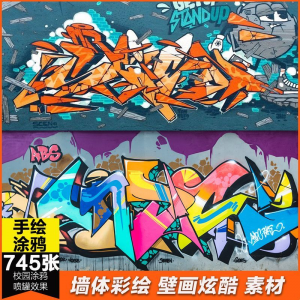 3D墙绘篮球馆球场涂鸦墙绘彩绘校园喷罐涂鸦视觉壁画手绘图片素材-淘淘虚拟仓